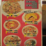 尾道ラーメン 喰海 - ご飯ものﾒﾆｭｰ