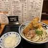 熟成うどん なかや