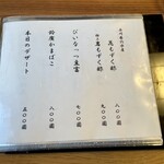 うなぎ亭 友栄 - 