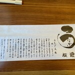 うなぎ亭 友栄 - 