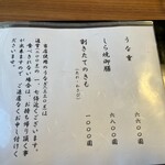 うなぎ亭 友栄 - 