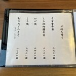 うなぎ亭 友栄 - 