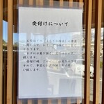 うなぎ亭 友栄 - 