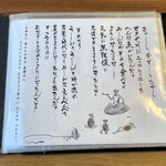 うなぎ亭 友栄 - 