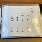 うなぎ亭 友栄 - 