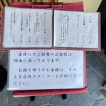 うなぎ亭 友栄 - 