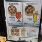 横濱崎陽軒シウマイBAR - アルコールセットメニュー
