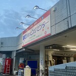 Chuukaryouri Shiki - 基町ショッピングセンター