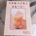 山香煎餅本舗　草加せんべいの庭 - 