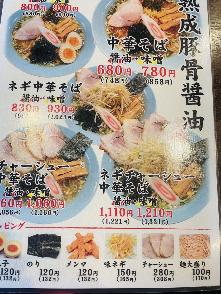 かぶら屋 田無 予約