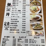 町中華 トナリ飯店 - 