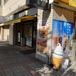 Dotoru Kohi Shoppu - 