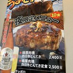 がっつぽーく - 