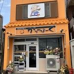 がっつぽーく - 