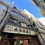 秘伝手羽先唐揚げと地鶏 焼き鳥 和個室 居酒屋 鳥心 - 