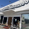 キャプテンカンガルー 石巻店