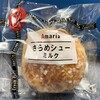 Amaria - お店の人気No. 1の「ざらめシュー」の「ミルク」です♪