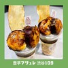壺芋ブリュレすとあ