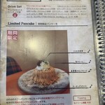 かき氷＆カフェ 修ちゃんたちの - 