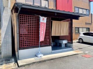 吟の蔵 - 店舗入口。