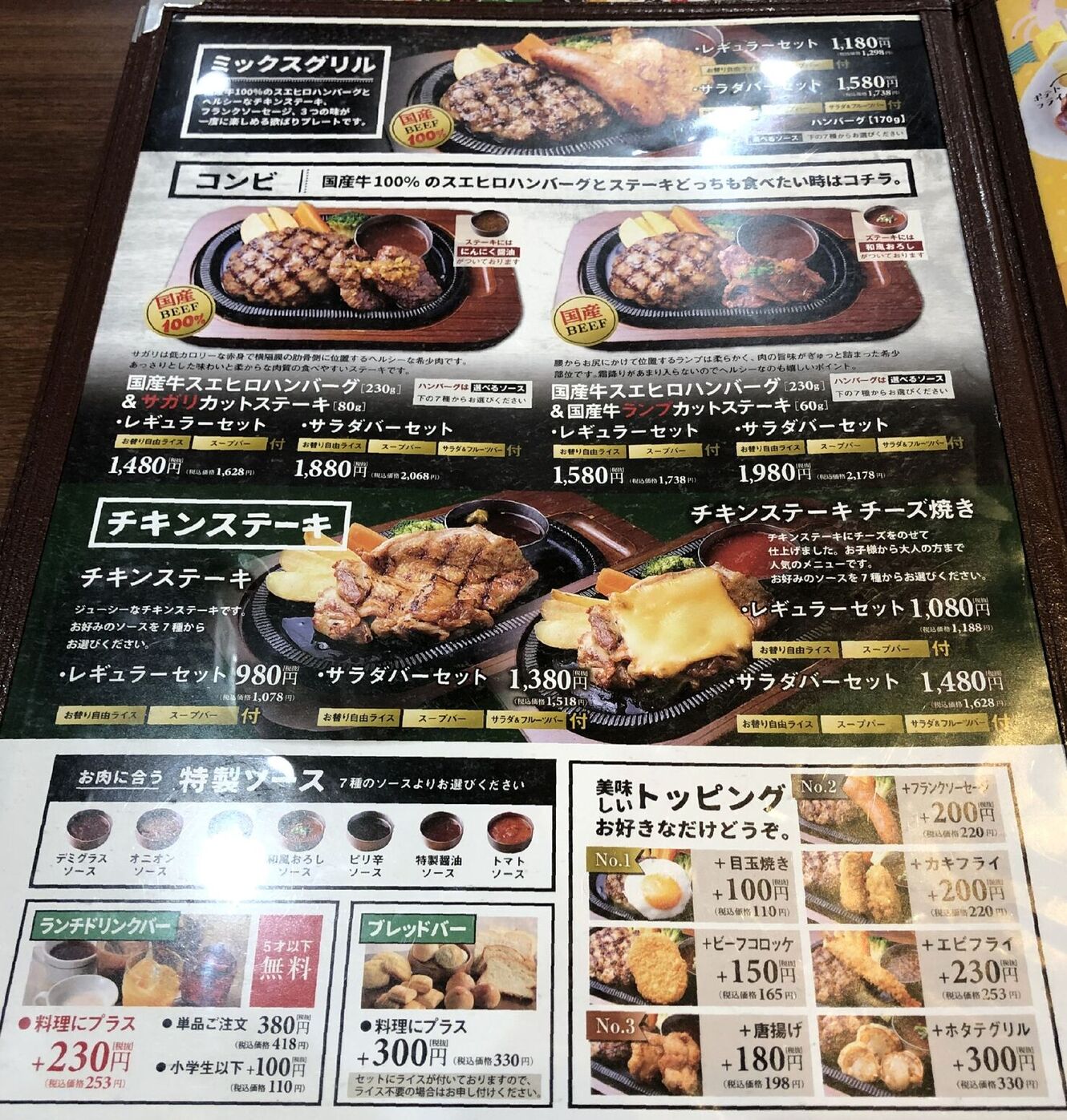 TOP | レストラン・スエヒロ館
