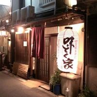 味とく家 - 外観。和