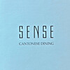 広東料理 センス