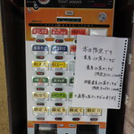 中華そば いづる - 蓋を開けた券売機