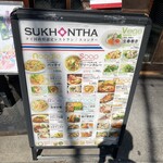 Sukhontha - 