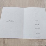 cadre - 本日のコースメニュー