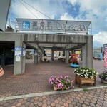 かねきち藤田本店 - 