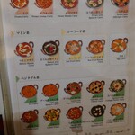 インド料理専門店 クシュクシュ - 2023 9/18
