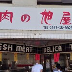 肉の旭屋 - 外観