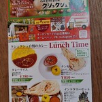 インド料理専門店 クシュクシュ - 
