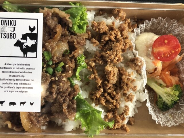 お肉のつぼ - 西28丁目/その他 | 食べログ