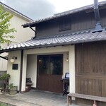 石窯パン・和みカフェ ゆるり - 