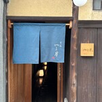 富小路 やま岸 - 