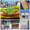 つるやパン まるい食パン専門店