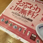 コメダ珈琲店 - お得でしたよ！