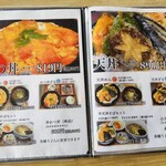 御食事処 うちさわ - 