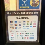 コメダ珈琲店 - 楽天ペイで払いました。