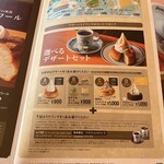 コメダ珈琲店 - 