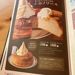 コメダ珈琲店 - 