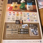 コメダ珈琲店 - 