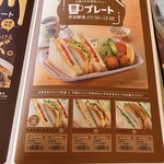 コメダ珈琲店 - 