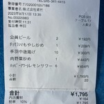 大衆昭和居酒屋 関内の夕焼け一番星 関内酒場 - 