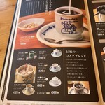 コメダ珈琲店 - 