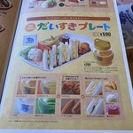 コメダ珈琲店 - 