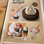 コメダ珈琲店 - 