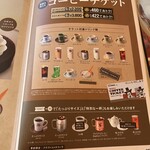 コメダ珈琲店 - 